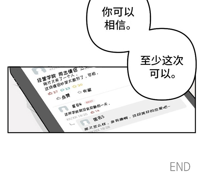 第11章：翘课吧（完结）