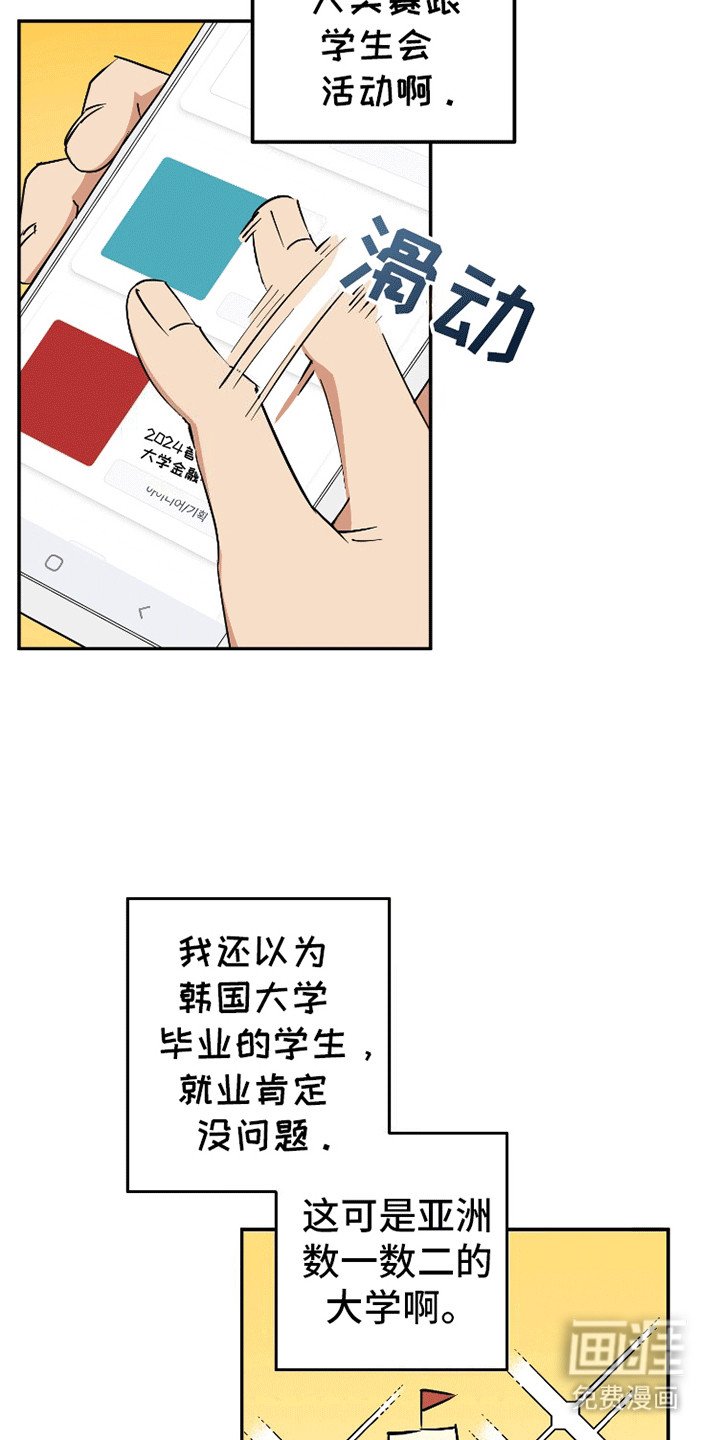 第2章：创立社团