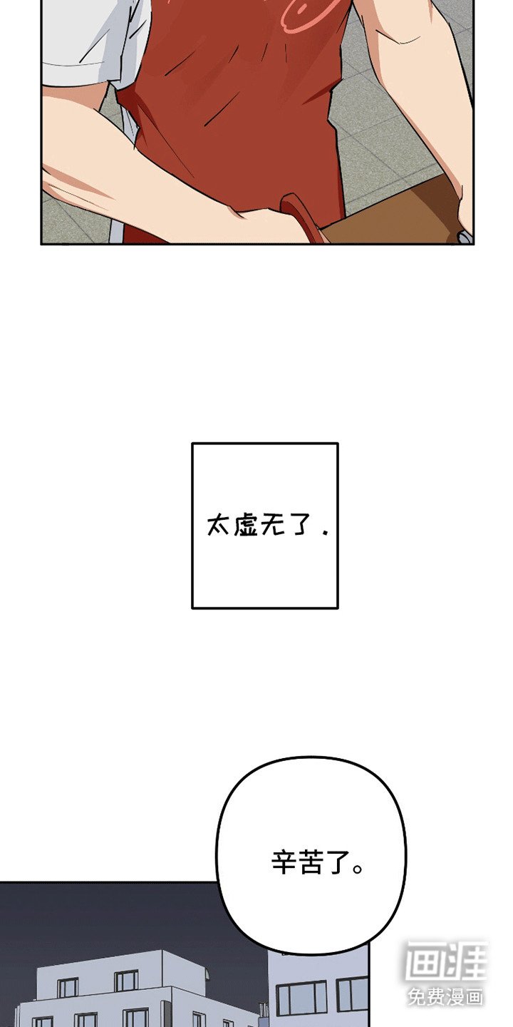 第2章：创立社团