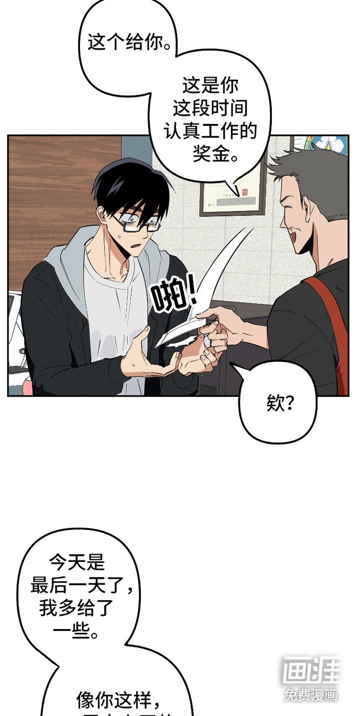 第2章：创立社团