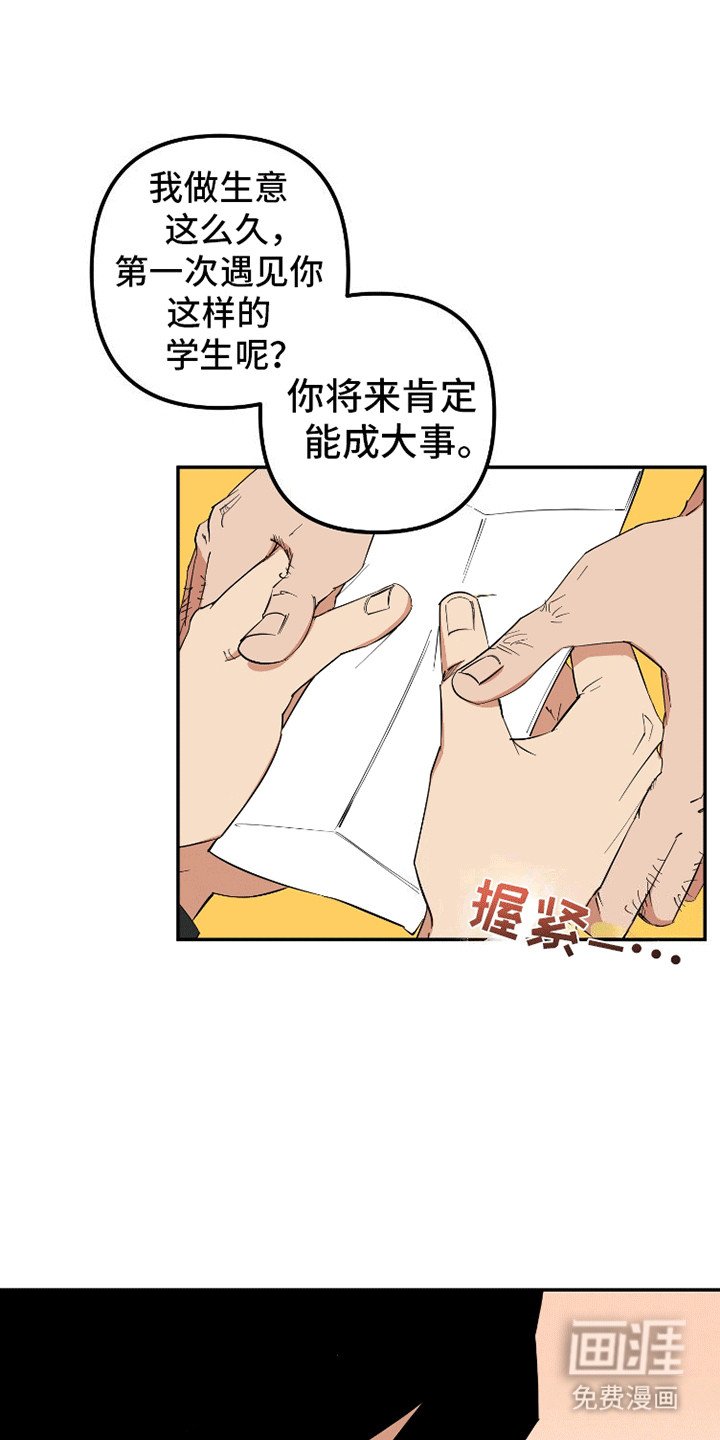 第2章：创立社团