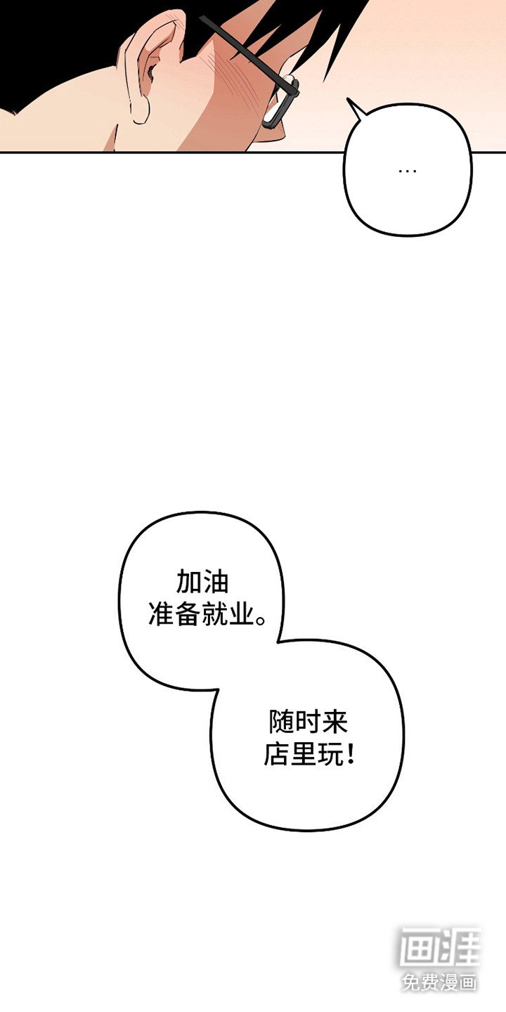 第2章：创立社团