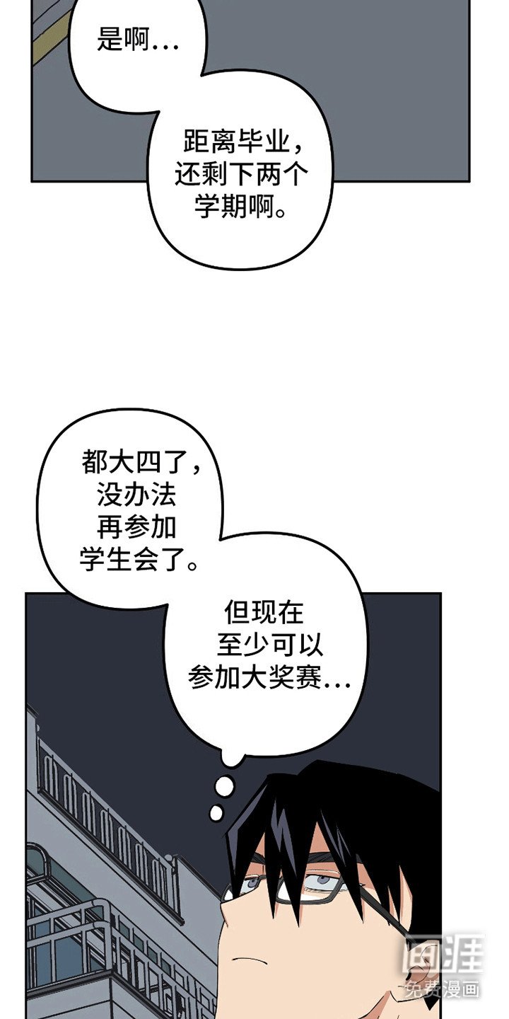 第2章：创立社团
