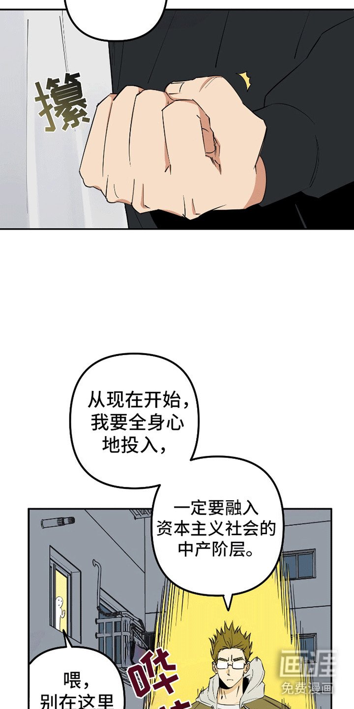 第2章：创立社团