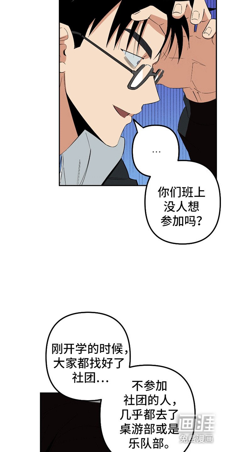 第3章：最后一名成员