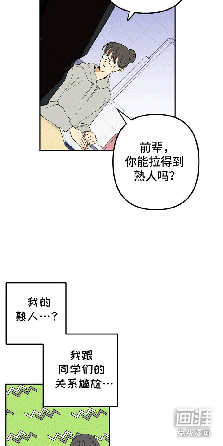 第3章：最后一名成员
