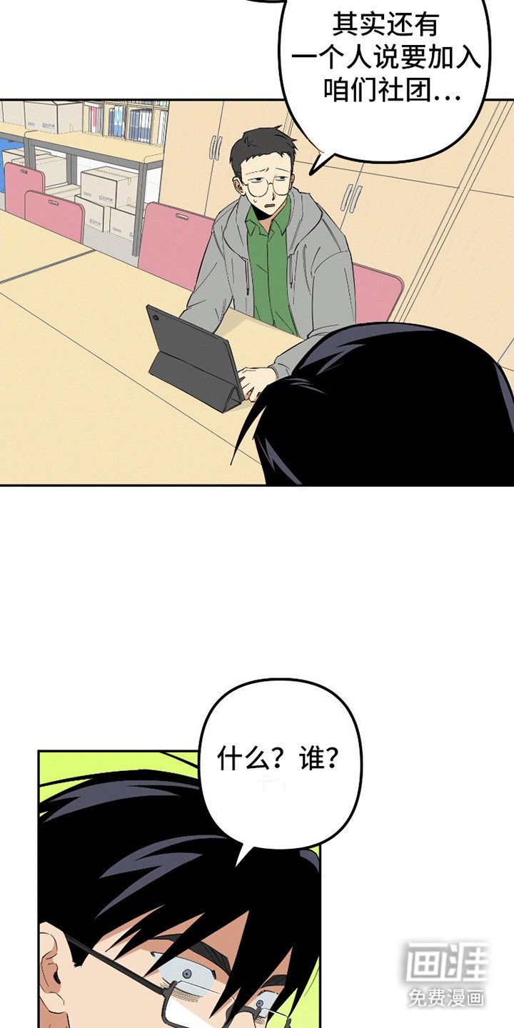 第3章：最后一名成员