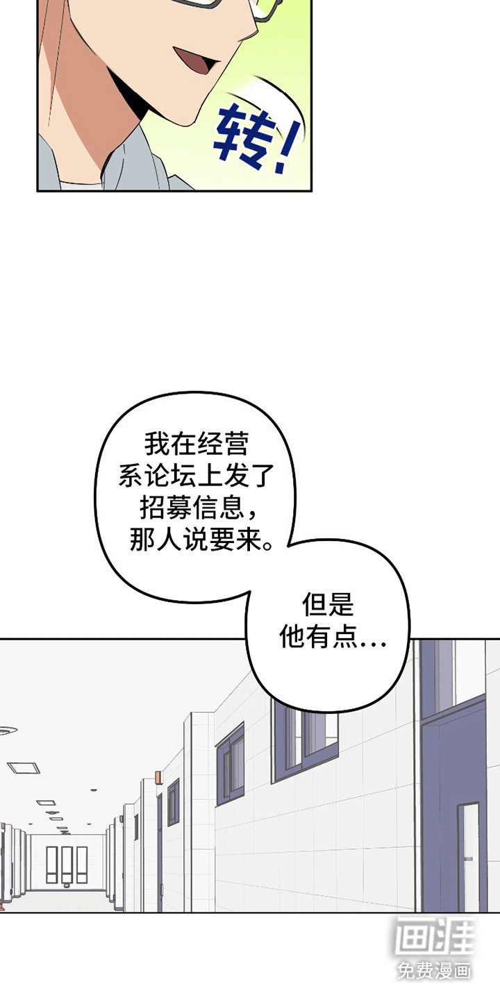 第3章：最后一名成员