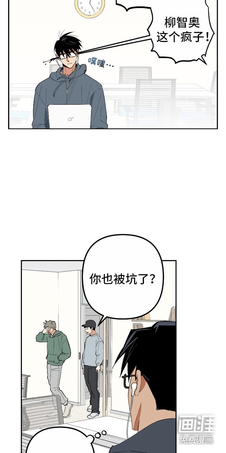 第3章：最后一名成员