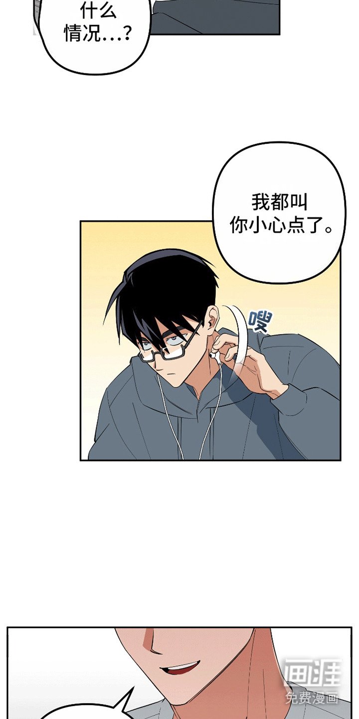 第3章：最后一名成员
