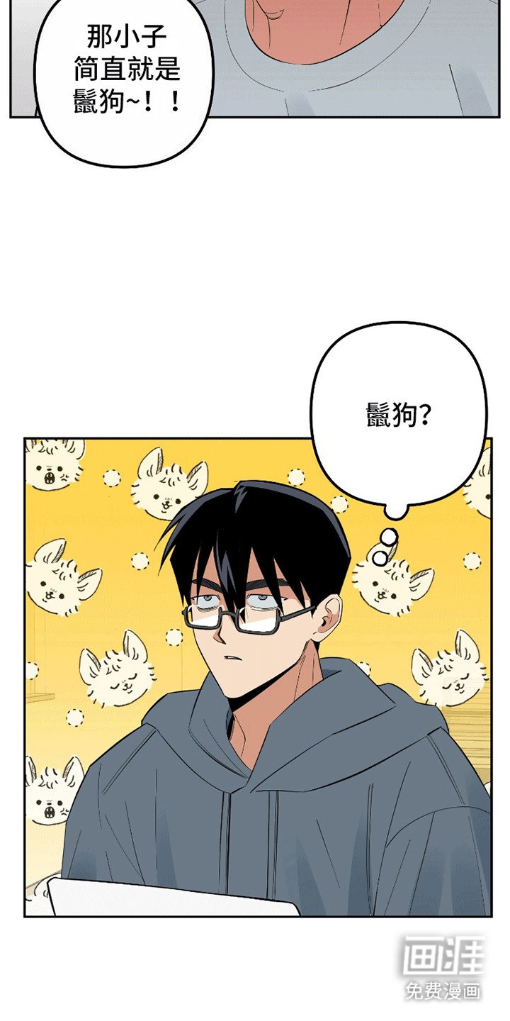 第3章：最后一名成员