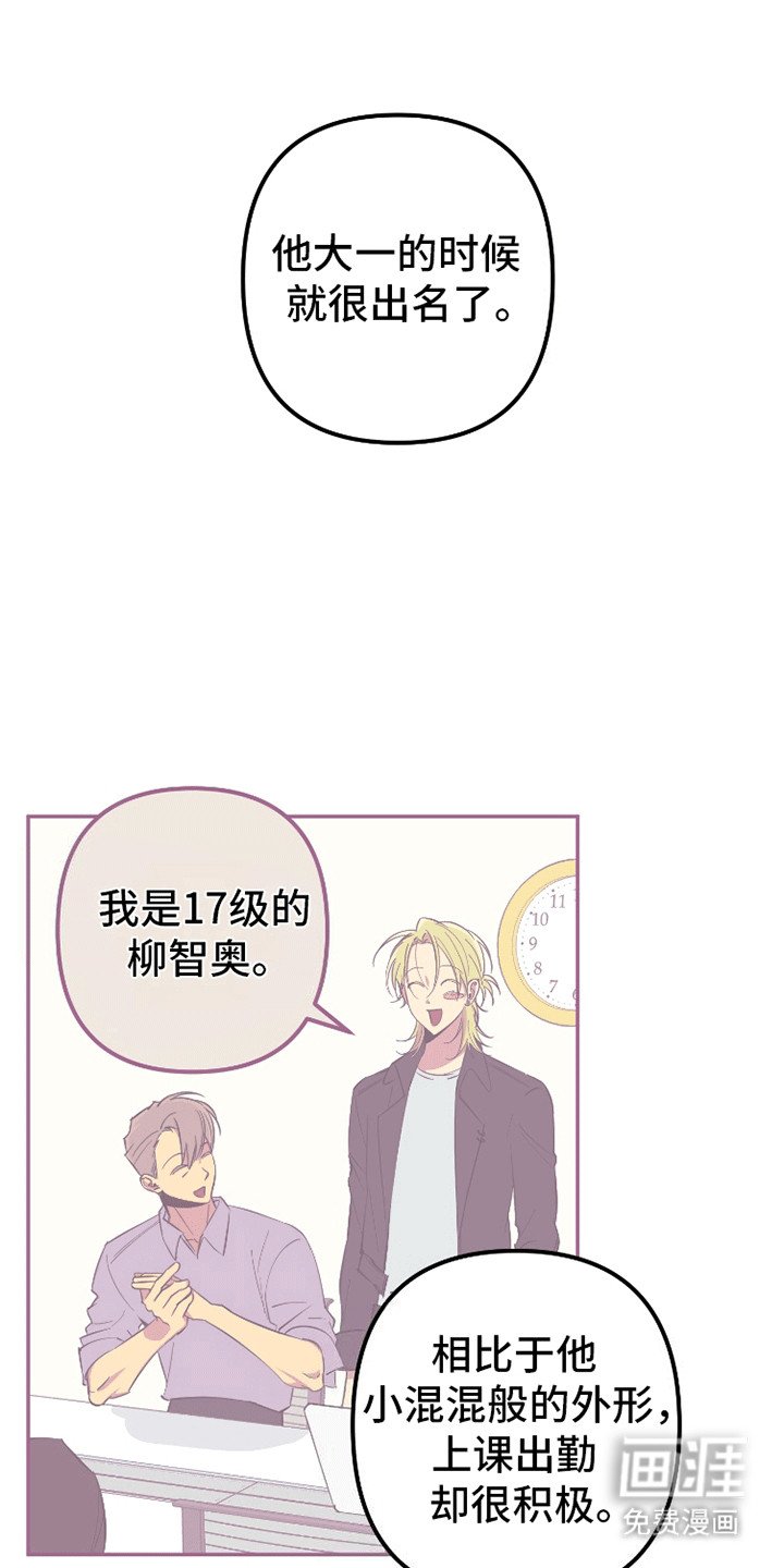 第3章：最后一名成员