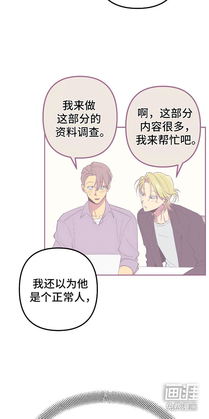 第3章：最后一名成员