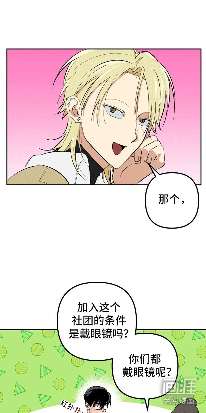 第4章：糟糕的学长