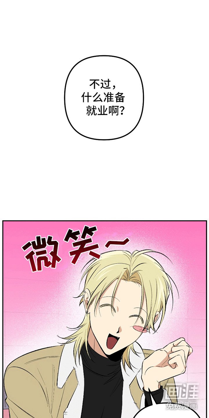 第4章：糟糕的学长