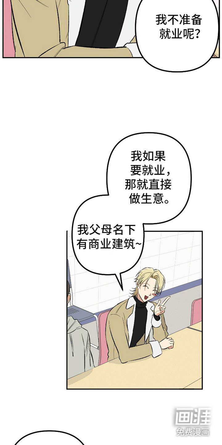 第4章：糟糕的学长