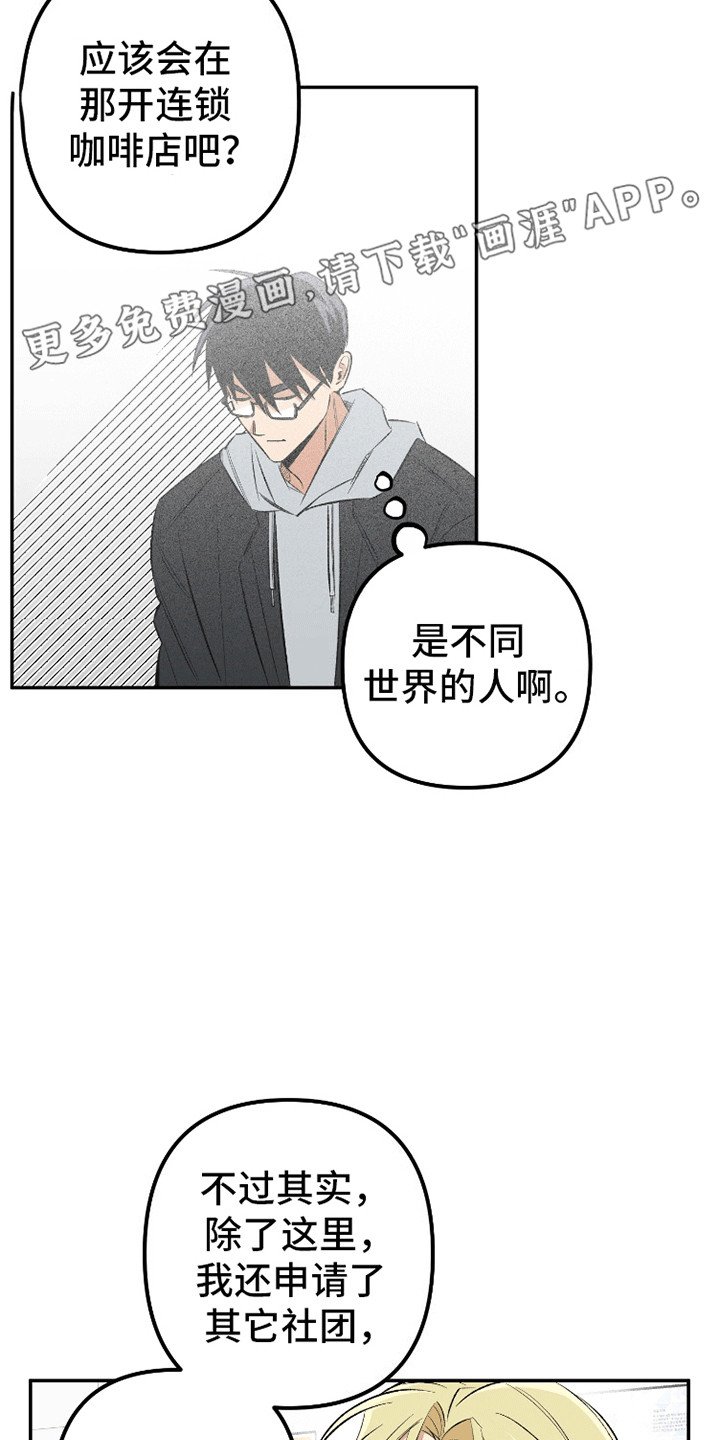 第4章：糟糕的学长
