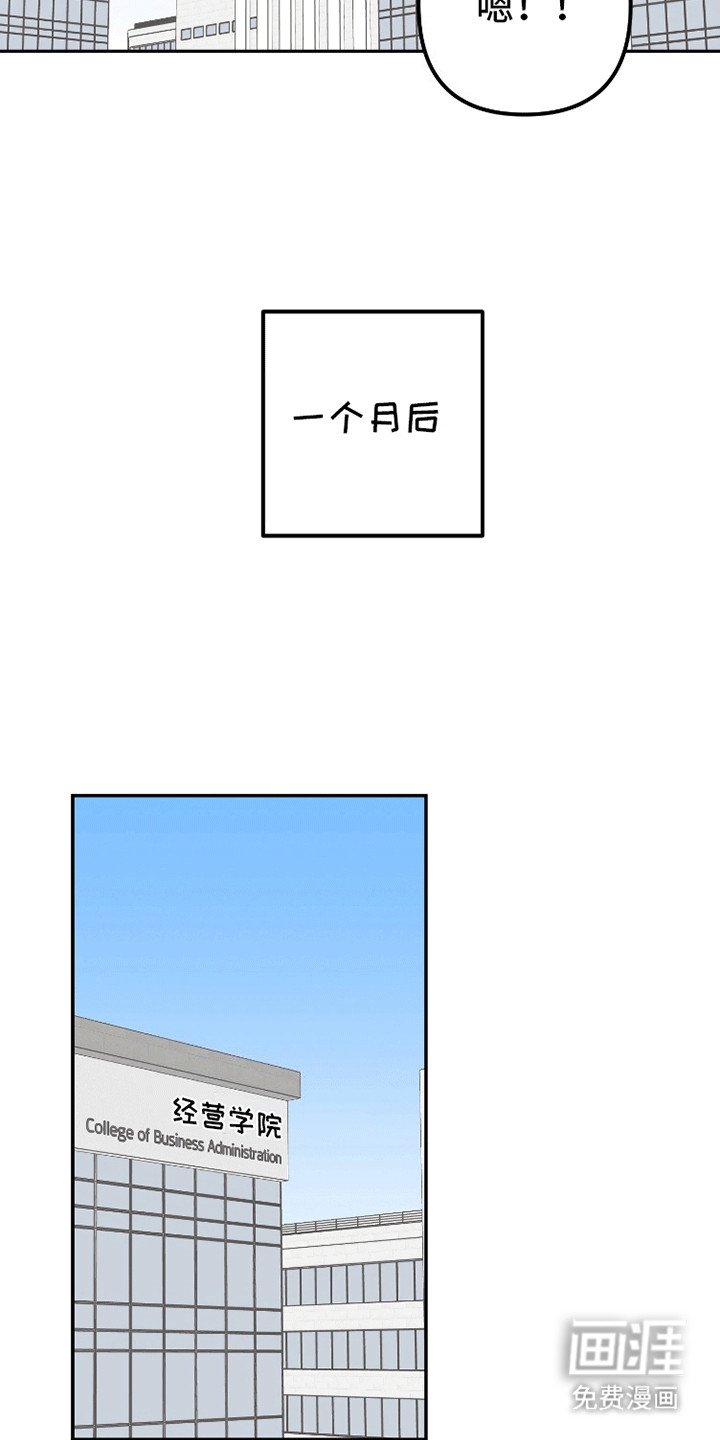 第4章：糟糕的学长