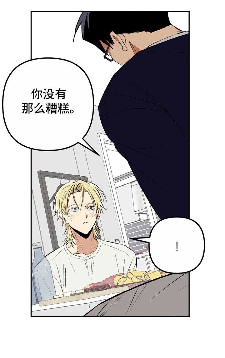 第5章：你没有那么糟糕