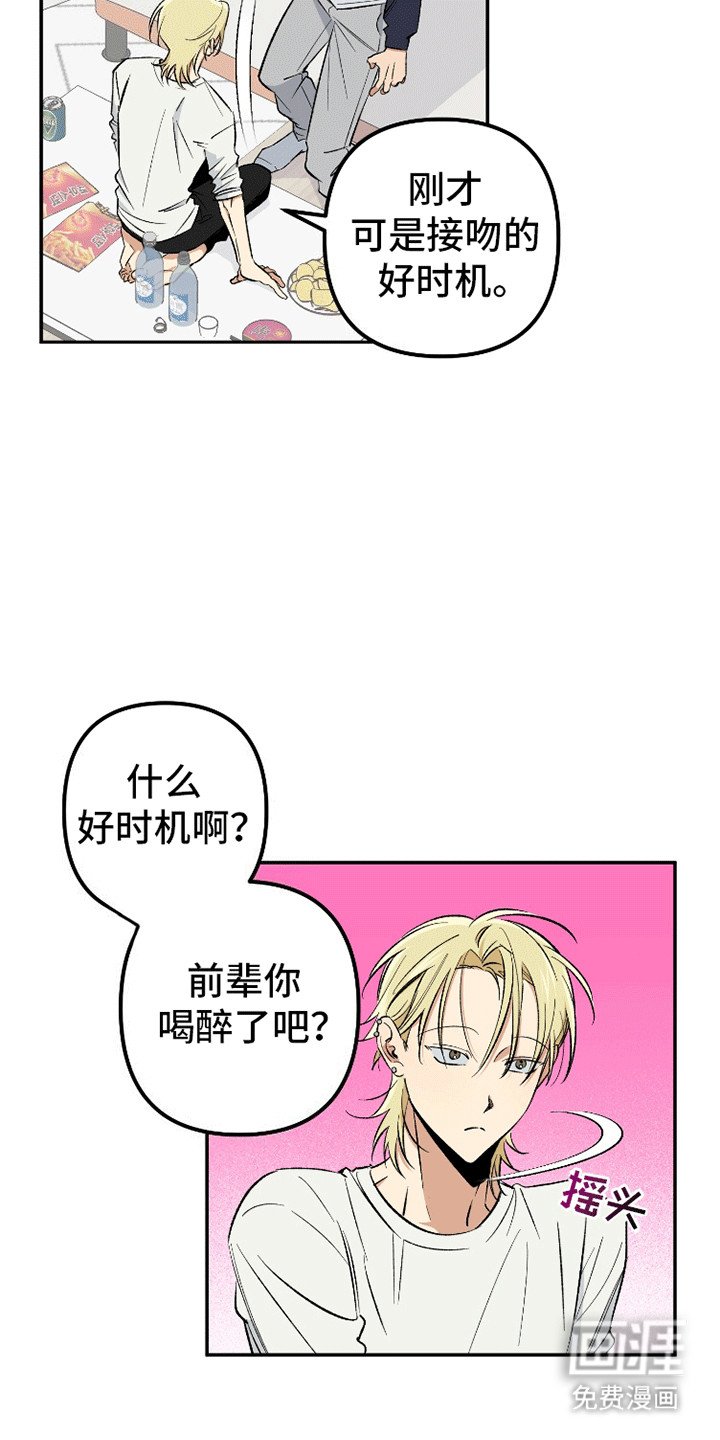 第6章：猝不及防