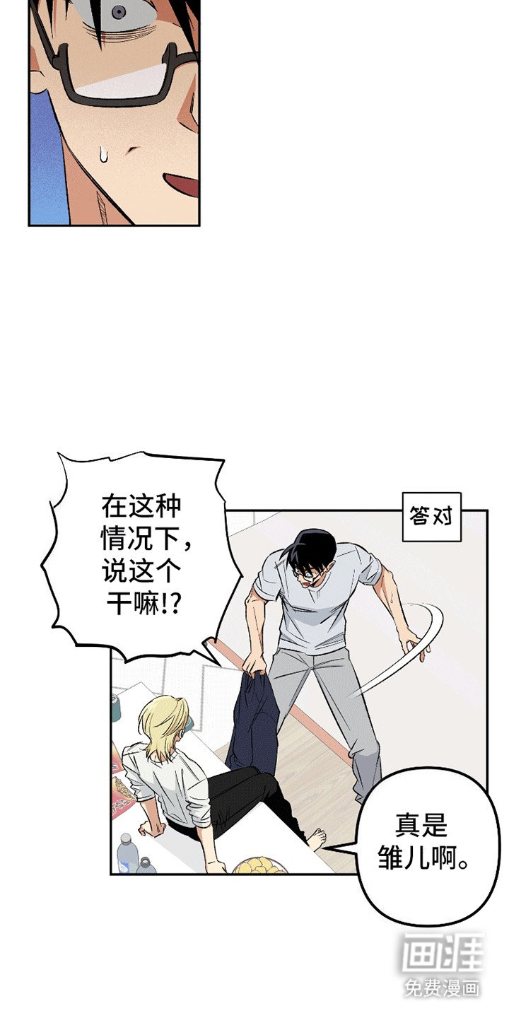 第6章：猝不及防