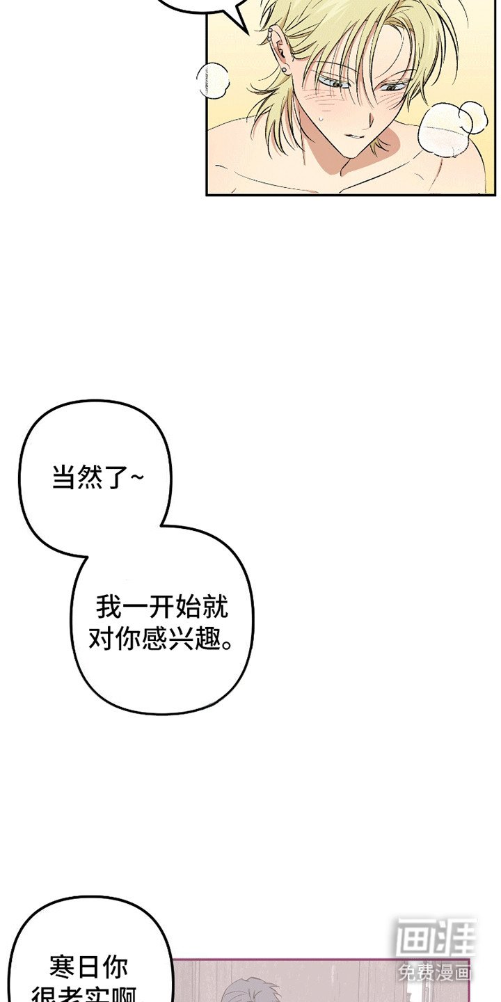 第7章：破防
