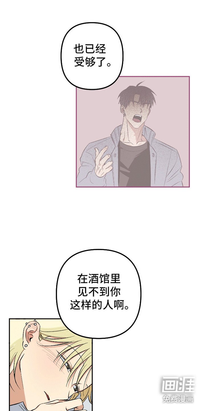 第7章：破防