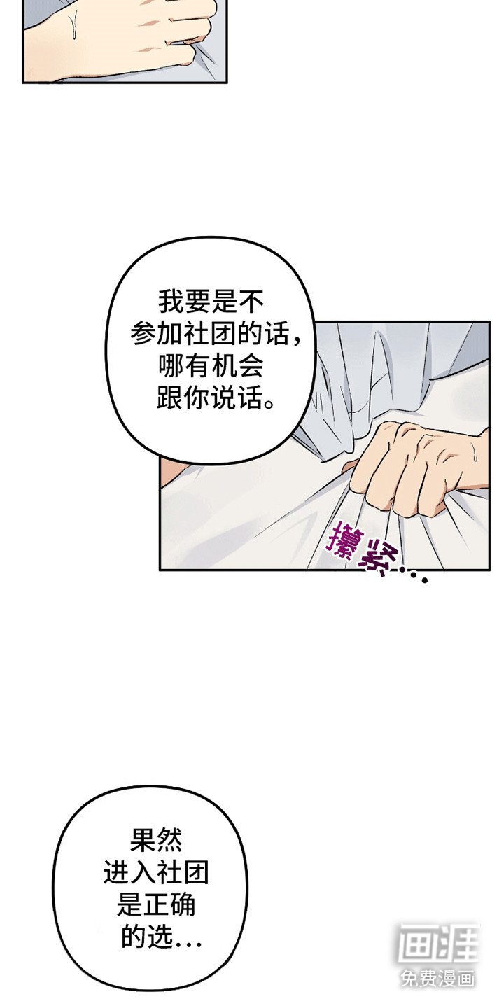 第7章：破防