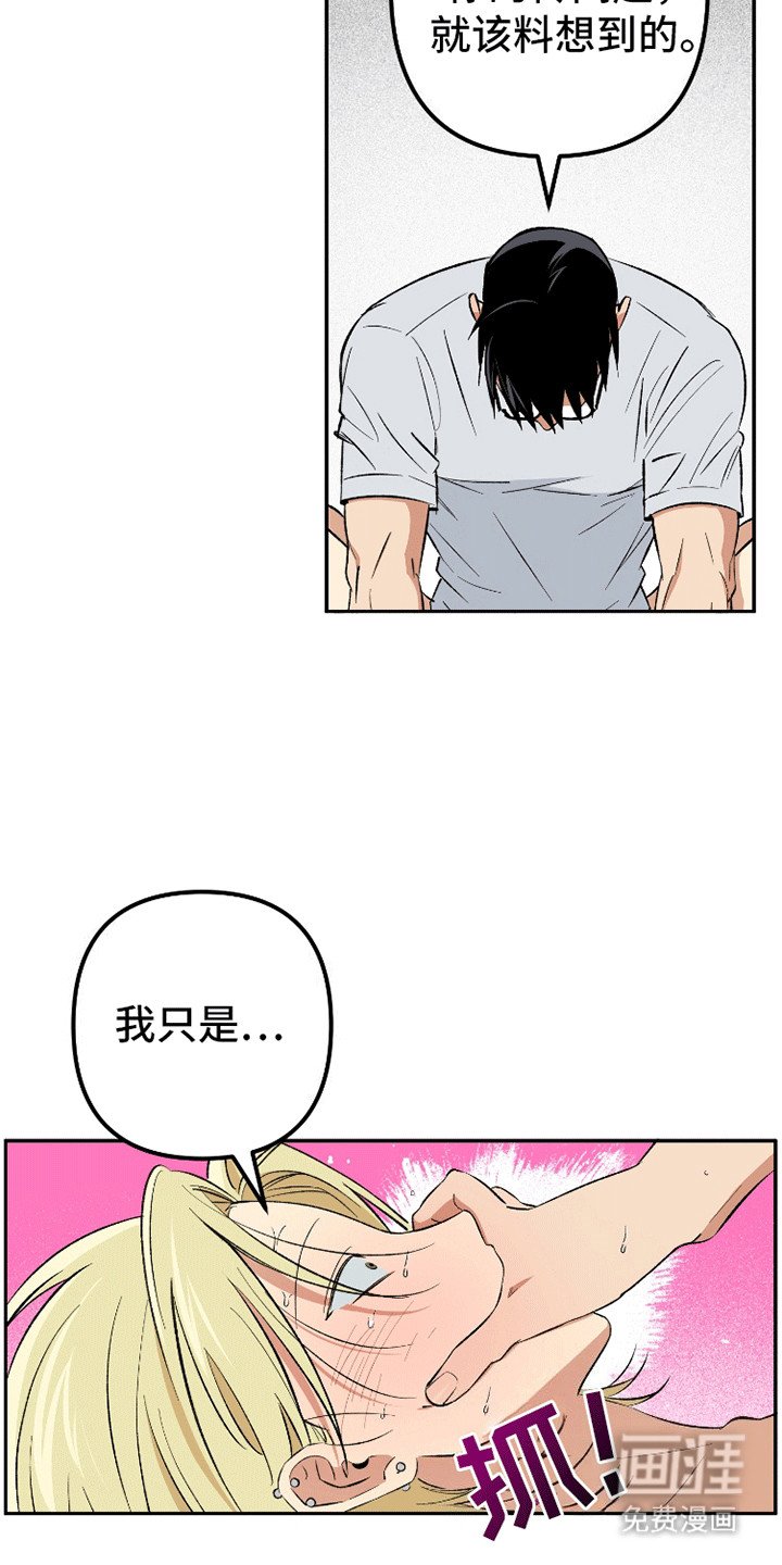 第7章：破防