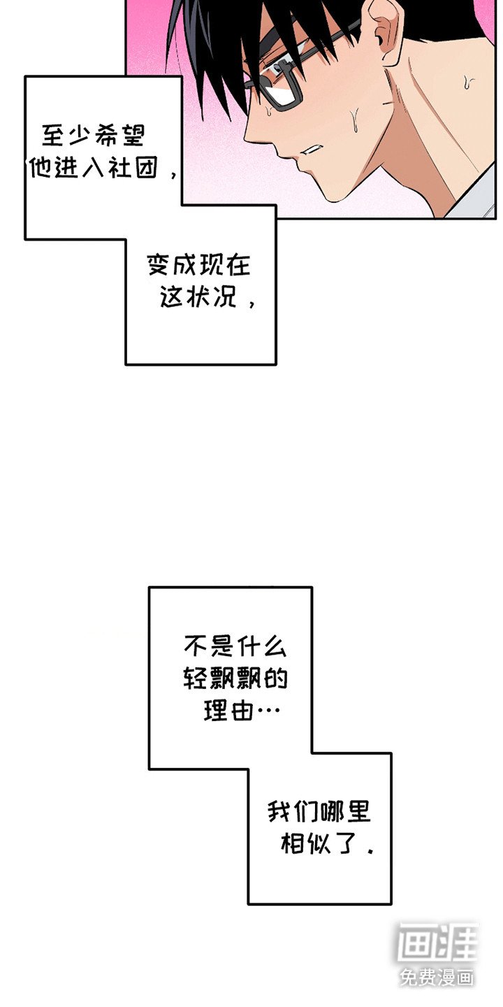 第7章：破防