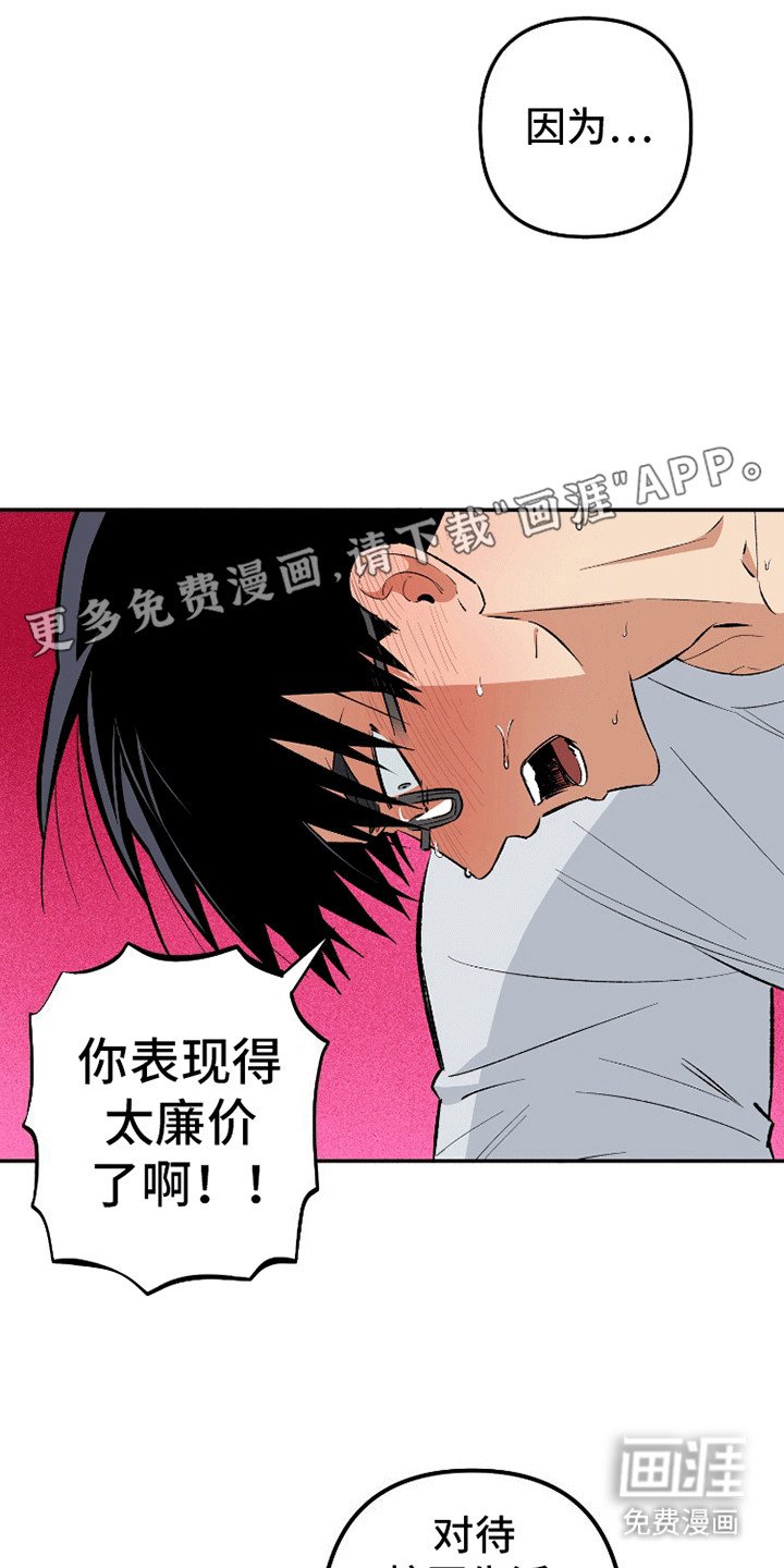第7章：破防