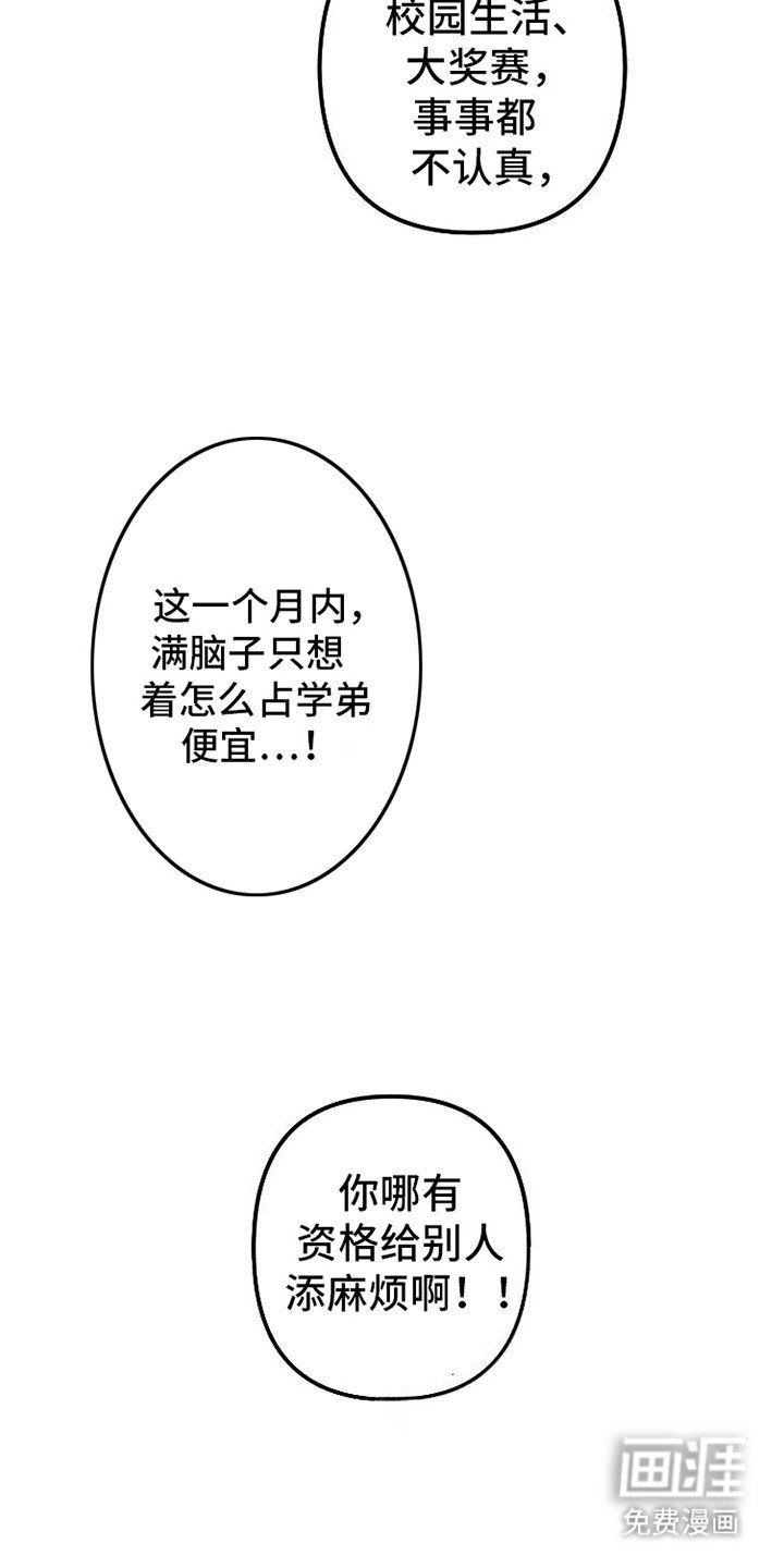 第7章：破防