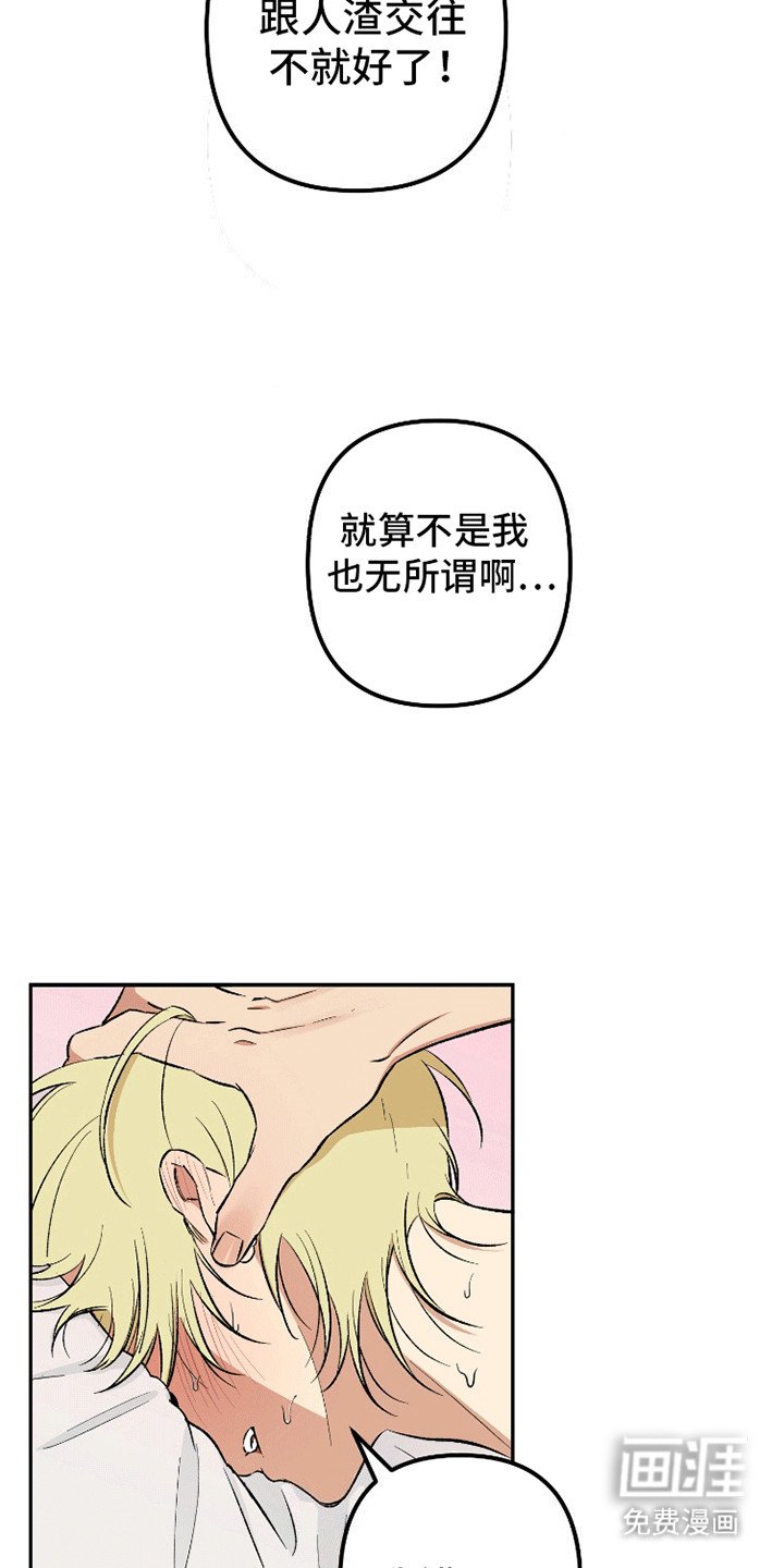 第7章：破防