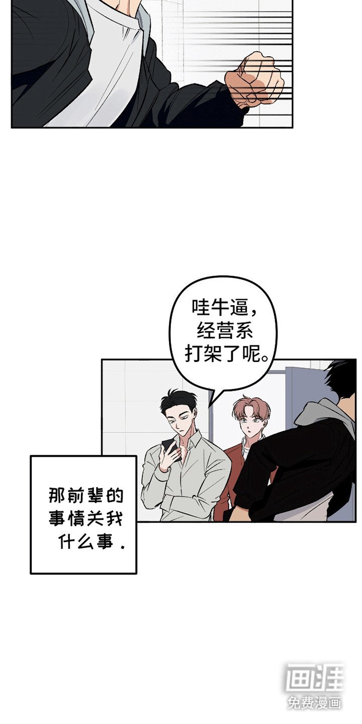 第9章：完犊子了