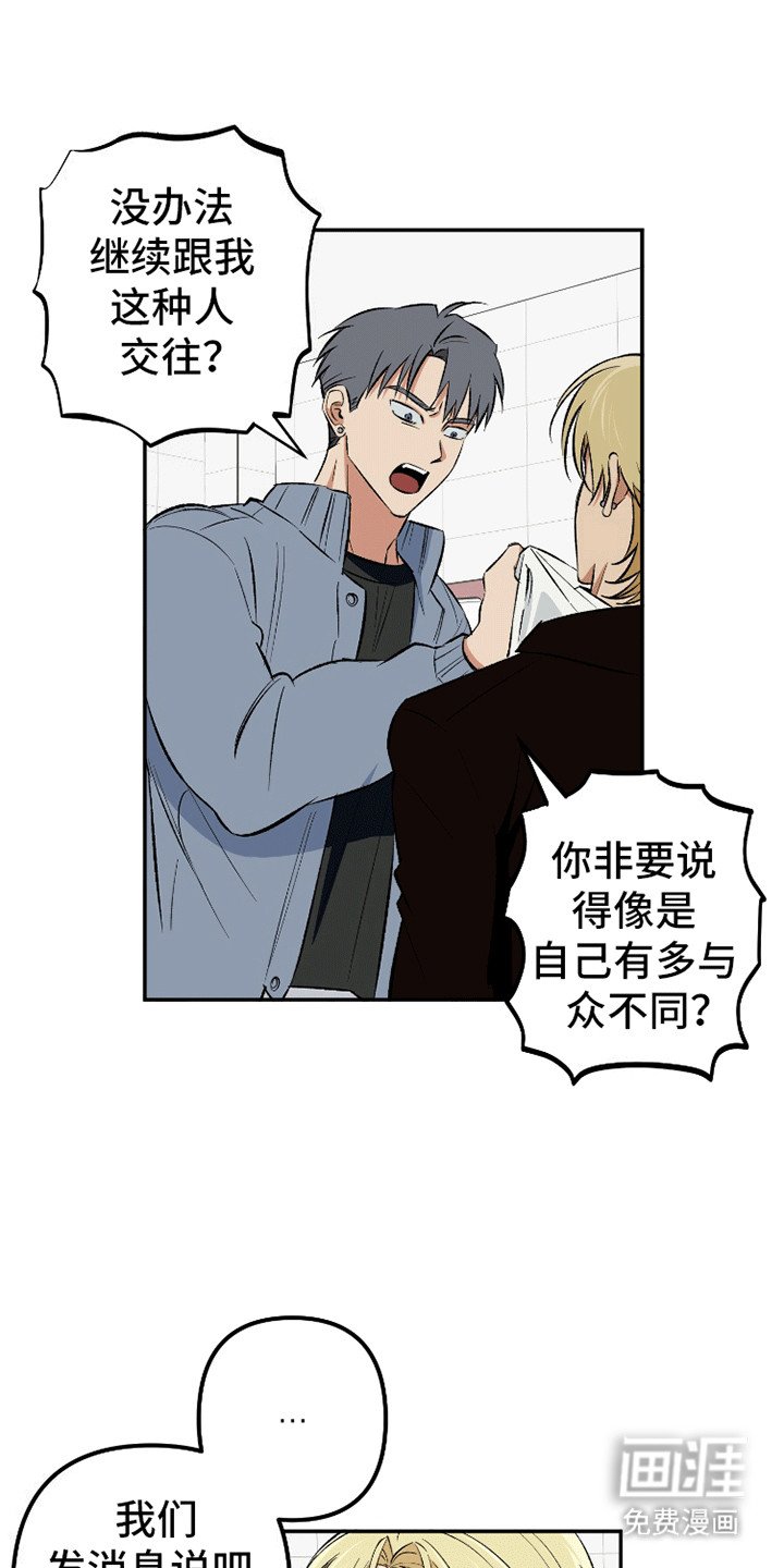 第9章：完犊子了