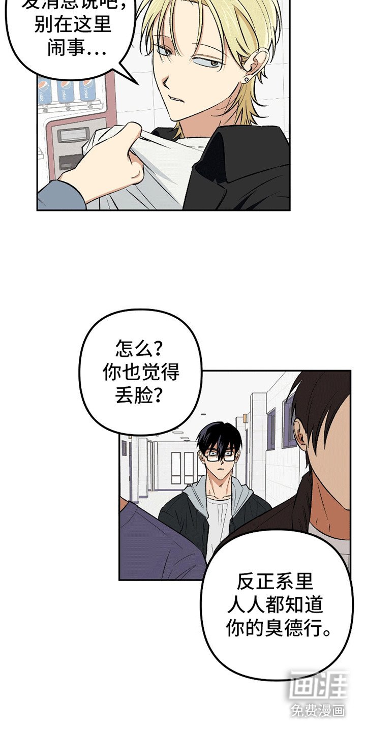 第9章：完犊子了