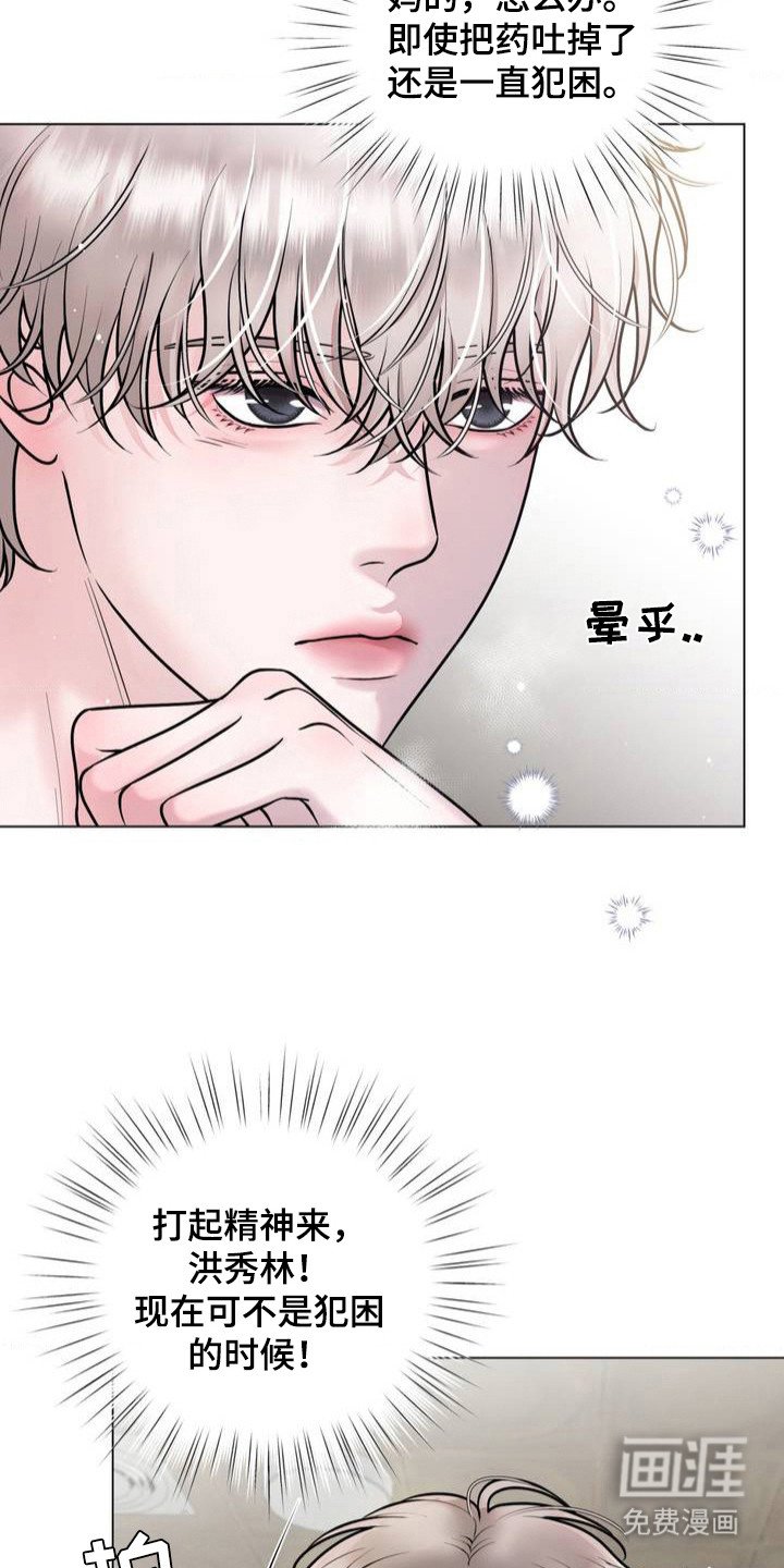 第1章：忍气吞声