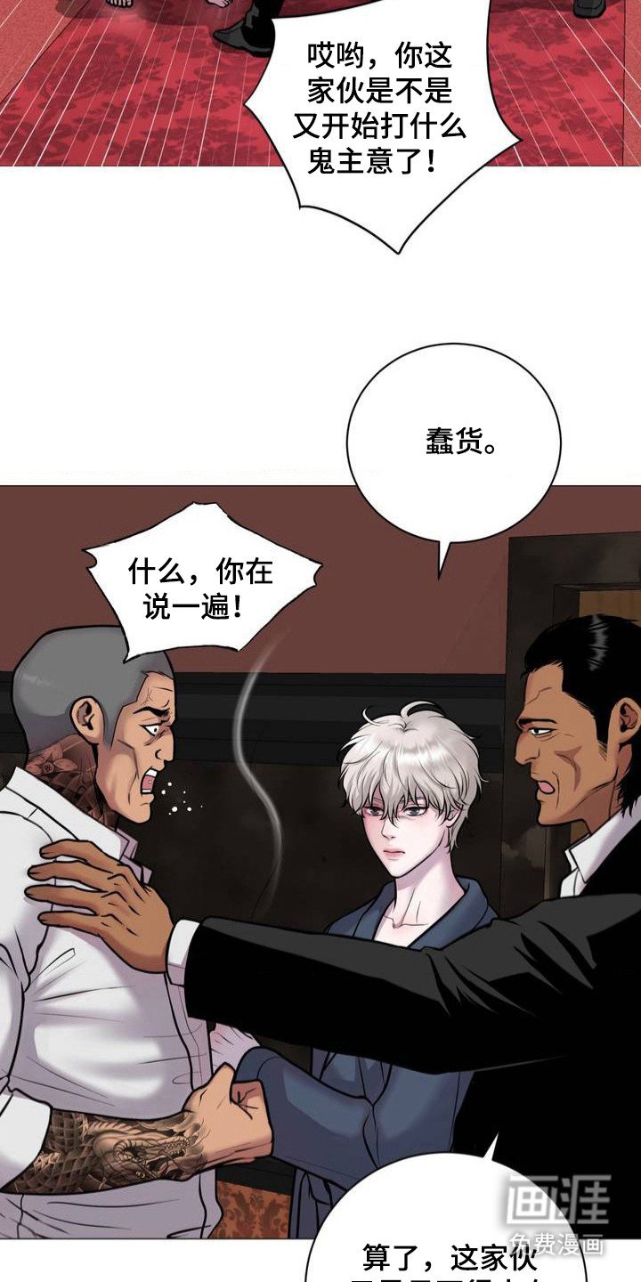 第1章：忍气吞声