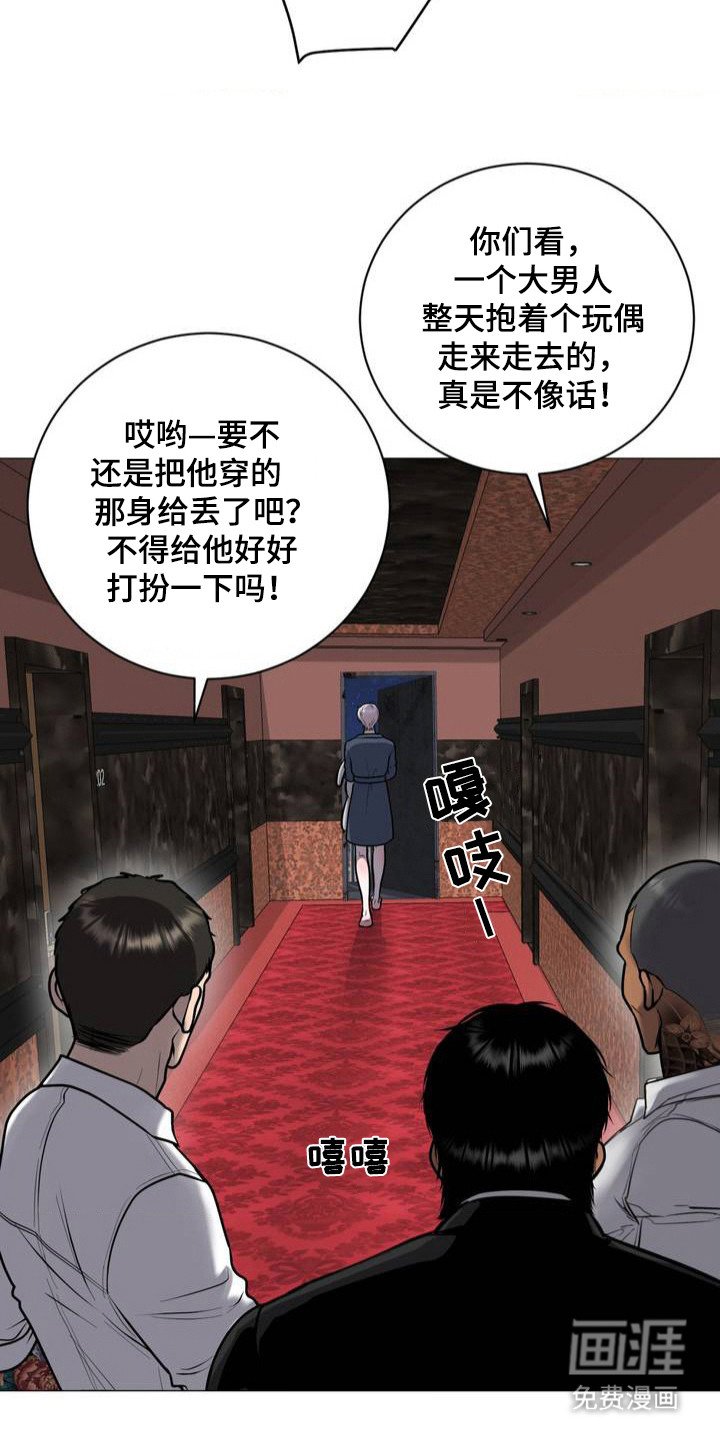 第1章：忍气吞声