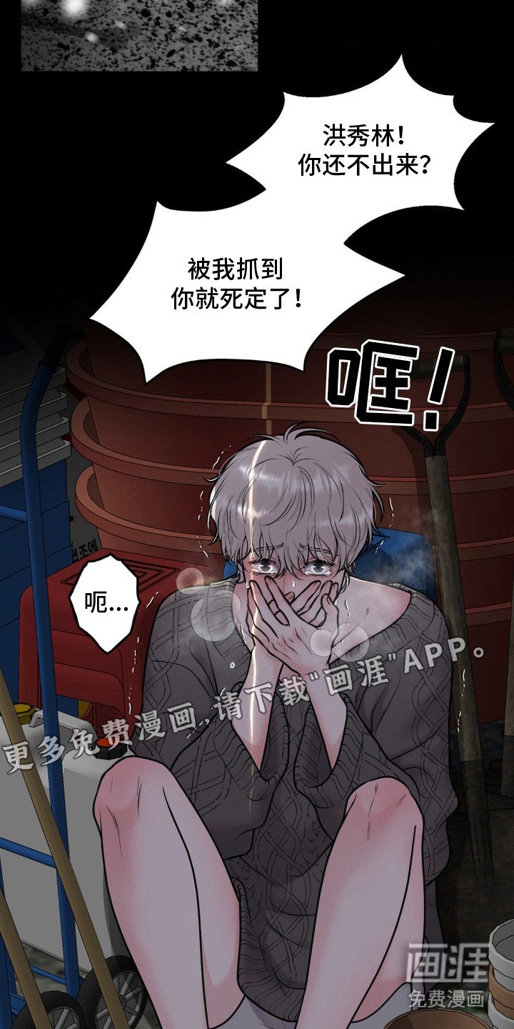 第12章：躲藏