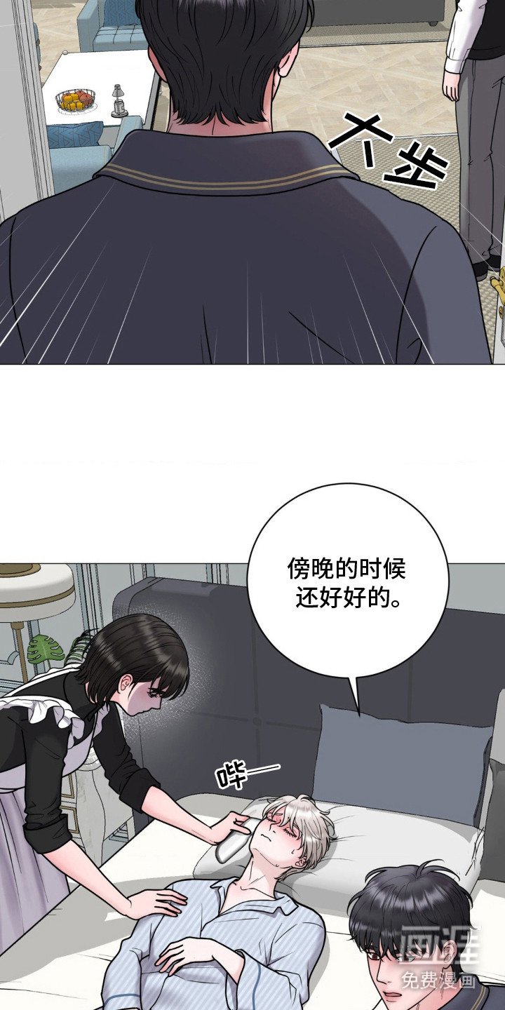第13章： 生病了
