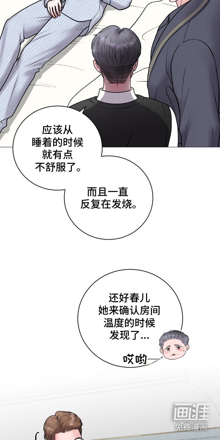 第13章： 生病了