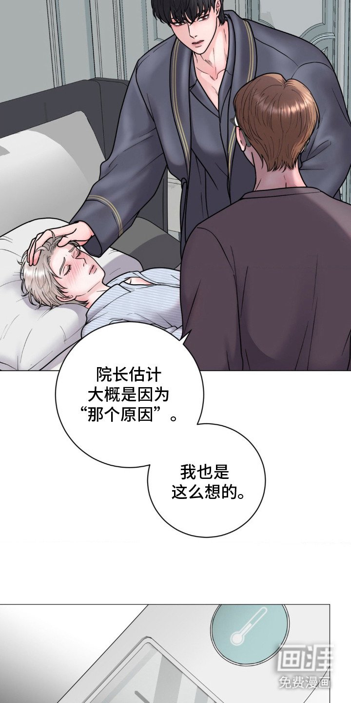 第13章： 生病了