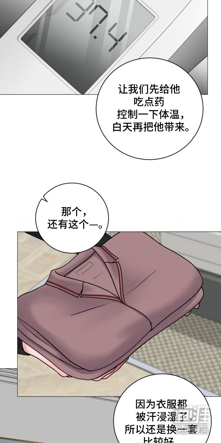 第13章： 生病了