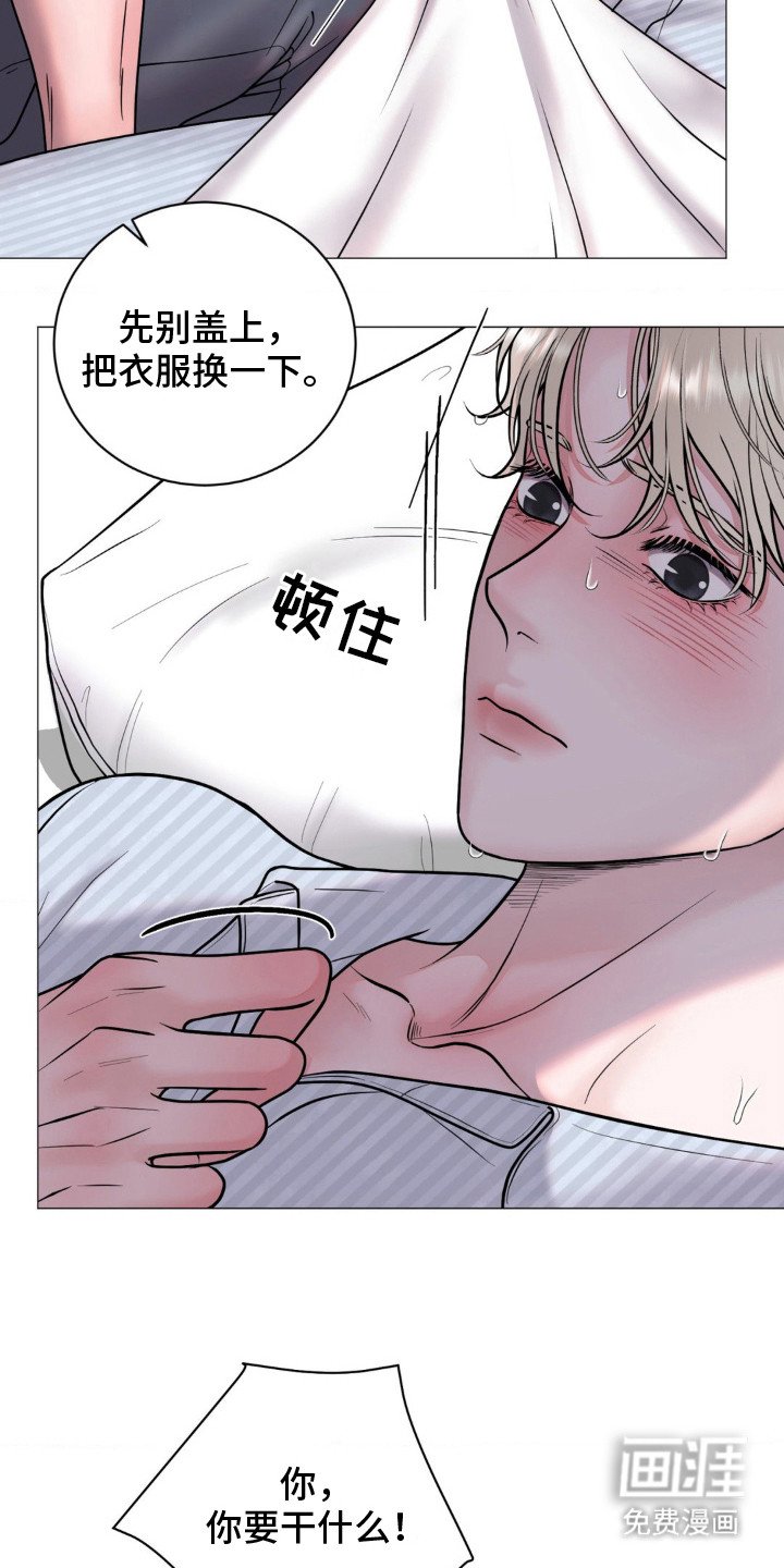 第13章： 生病了