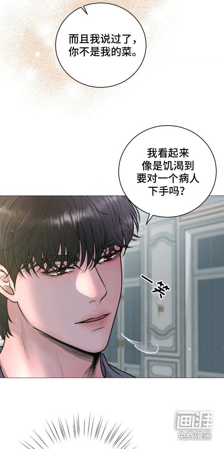 第13章： 生病了