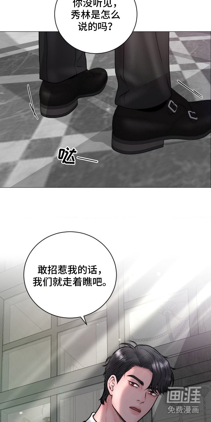 第14章：杀意