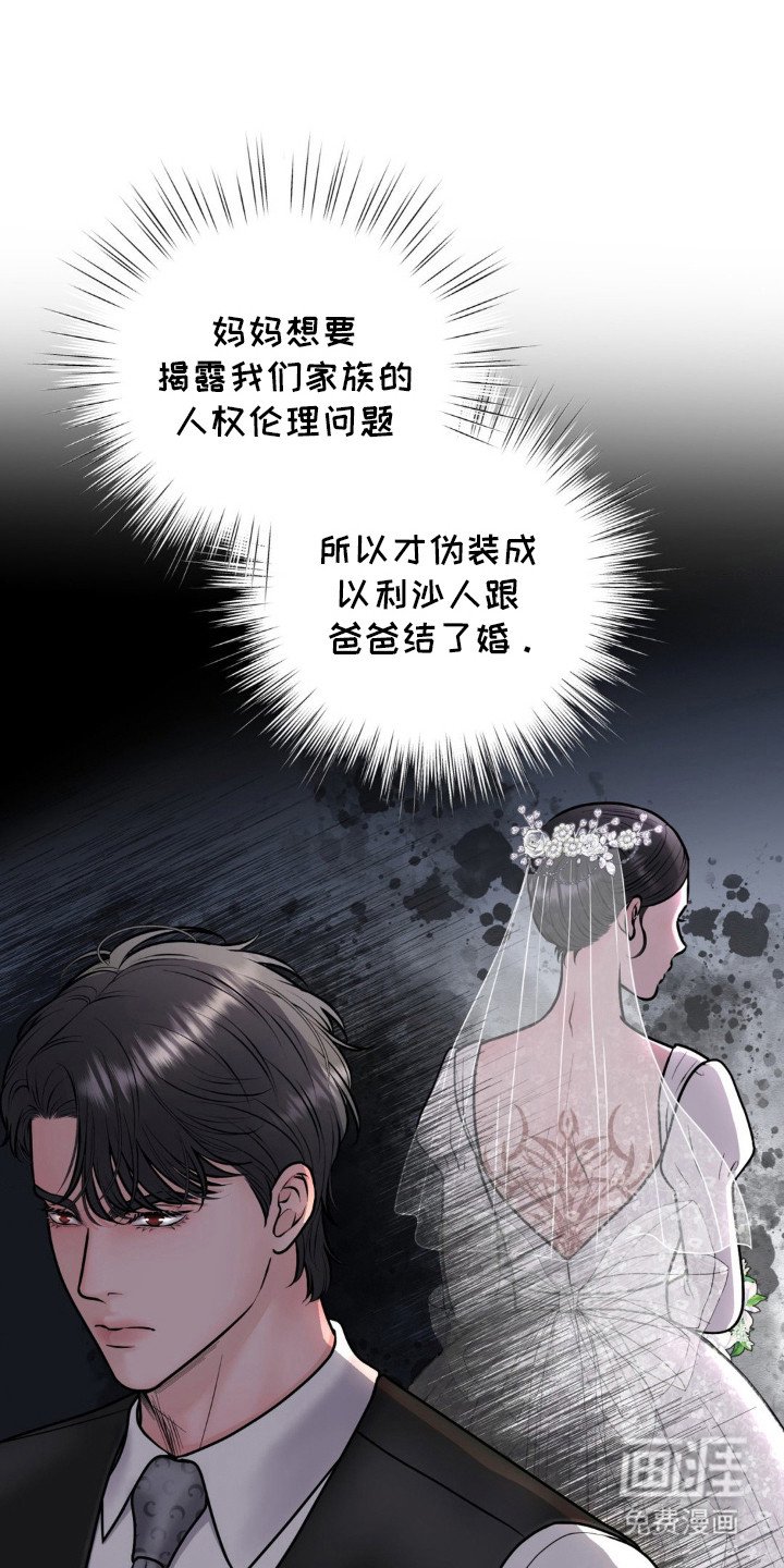 第16章：迷信