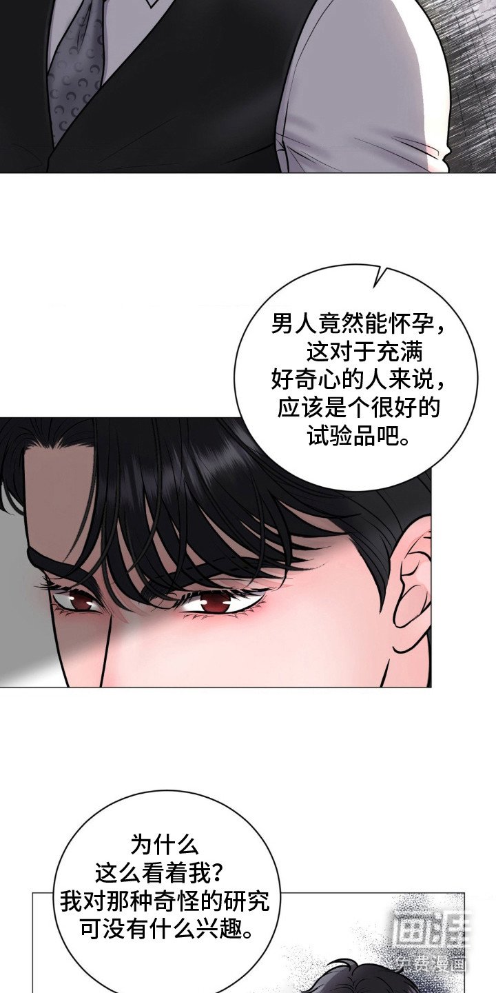第16章：迷信