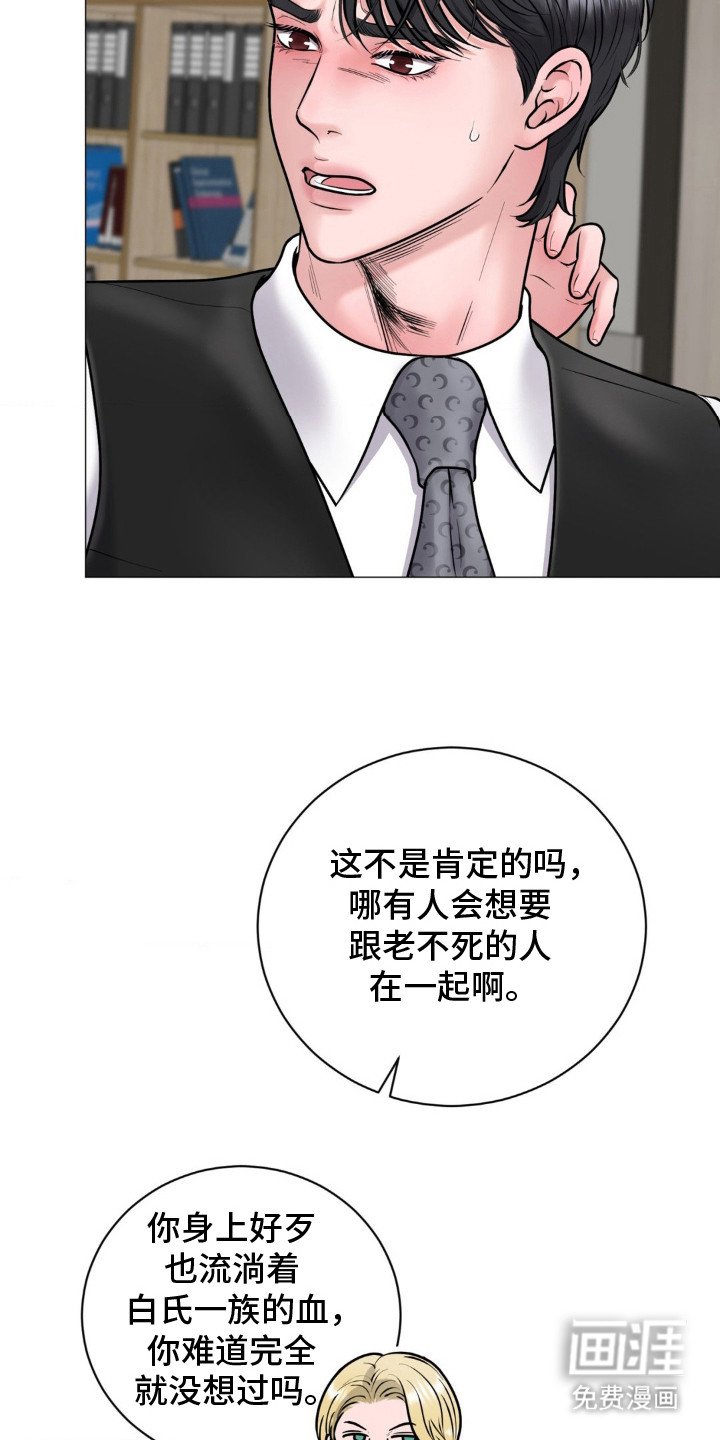 第16章：迷信